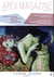 Apex Magazine Issue 93 - Apex Magazine, #93