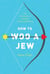 How to Woo a Jew - The Modern Jewish Guide to Dating and Mating