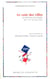 Le vote des villes - Les élections municipales des 11 et 18 mars 2001