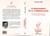 Le Management de la Communication - De la communication personnelle à la communication d'entreprise