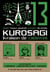 Kurosagi T13 - Livraison de cadavres
