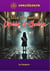 Corridor of Shadows - Lila The Series, #1