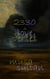 2330 A love story in verses