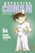 Détective Conan - Tome 94