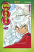 Inu-Yasha - Tome 40