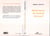 DICTIONNAIRE DU FOOTBALL ALLEMAND