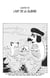 One Piece édition originale - Chapitre 753 - L'art de la guerre
