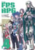 From FPS to RPG T04