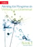 Progress in Writing and Grammar - Book 1
