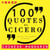 100??????????? - ?????????? (Best quotes in chinese mandarin)