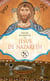 Jésus de Nazareth