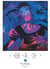 Choujin X - Tome 10