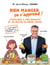 Bien manger, ça s'apprend ! - J'explique à mes enfants et je révise en même temps