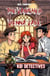Kid Detectives - Kid Detectives, #1