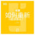 Comment TikTok redéfinit la célébrité ? (version chinois mandarin)