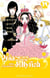 Princess Jellyfish T14