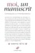 Moi, un manuscrit - Autobiographie de l’Anthologie palatine