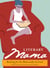 Literary Mama - Reading for the Maternally Inclined