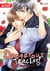 Dangerous Teacher ! T03