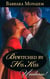Bewitched By His Kiss
