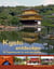 Kyoto entdecken - 30 Tagestouren in und um Kyoto