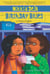 Nikki and Deja: Birthday Blues - Nikki and Deja, Book Two