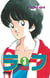 Rough - Tome 03