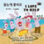 I Love to Help - Korean English Bilingual Collection