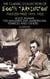 The Classic Collection of Booth Tarkington. Pulitzer Prize 1919, 1922 - Alice Adams, The Magnificent Ambersons, Penrod and others