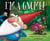 I'm a Gnome!
