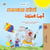 J’adore l’été ?????? ???????? - French Arabic Bilingual Collection