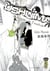 Ushijima, l'usurier de l'ombre - Tome 39