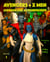Avengers + X Men - Superhelden