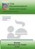 TCM - Bladder - Moist heat in the bladder - E200 TCM - Bladder - Moist heat in the bladder