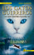 Los Gatos Guerreros | Los Cuatro Clanes 5 - Huellas peligrosas - .