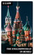 The Englishwoman in Russia - Impressions of the Society and Manners of the Russians at Home