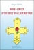 Rose-croix d'hier et d'aujourd'hui