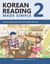 Korean Reading Made Simple 2: 10 fun and natural Korean folktales with detailed explanations