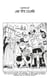 One Piece édition originale - Chapitre 657 - Une tête coupée