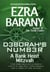Deborah's Number: A Bank Heist Mitzvah - The Torah Codes, #3