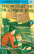 Hardy Boys 39: The Mystery of the Chinese Junk