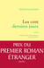 Les cent derniers jours - Roman traduit de l'anglais (Grande-Bretagne) par Karine Lalechère