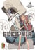 Gleipnir - Tome 14