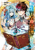 My Isekai Life 25 - I Gained a Second Character Class and Became the Strongest Sage in the World!
