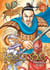 Kingdom - Tome 51
