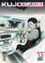 Kujô l'implacable - Tome 11