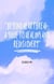 "Beyond Heartbreak: A Guide to Healing and Rediscovery"
