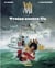 XIII  - Tome 8 - Treize contre un