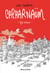 Capharnaüm