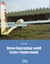 Rhein-Flugzeugbau GmbH und Fischer Flugmechanik - 60 Jahre Luftfahrt-Entwicklungen von Hanno Fischer